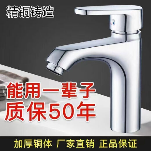 九牧王世家全铜单孔面盆水龙头冷热卫生间冷暖台盆卫浴洗脸盆单 冷热水全铜9921