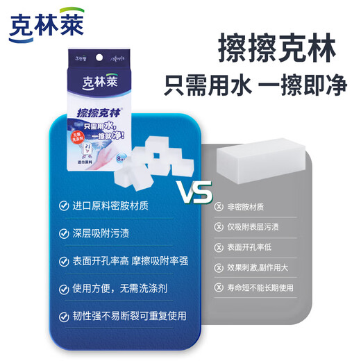 Clint Laika Clint Nano Sponge 30*40*50mm 8-piece decontamination magic shoe polishing kitchen and bathroom cleaning CC-5