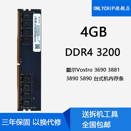 Dell Dell Vostro 3690 3710 3881 3890 5890 Mémoire de bureau Stick 32 Go DDR4 3200