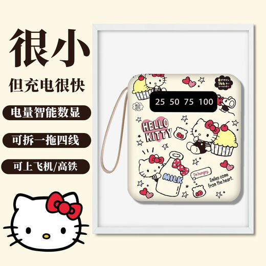 沃云长kitty猫可爱大容量20000毫安充电宝适用于苹果安卓小米迷你超薄小巧自带线便携快充宿舍专用可定制 D01款白1390 20000毫安