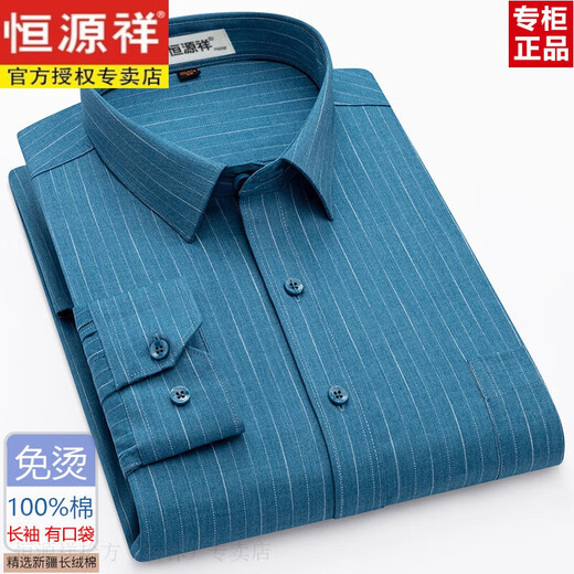 Hengyuanxiang primavera y otoño algodón puro algodón de hierro gratis camisa de manga larga para hombres de moda ropa oficial de algodón de algodón de algodón a largo plazo (estilo de portada 1105) Qingge 39 (100-125jin [Jin equivale a 0.5 kg])