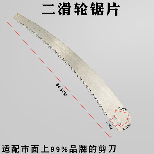 Aluminum alloy pole positioner Big Mac high-altitude shear pruning shear accessories spring pull cord saw blade blade blade buckle positioner-three-section pole