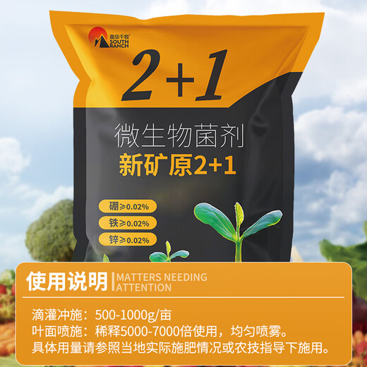 Nanhua Qianmu Agricultural Mineral Source 2+1 Mineral Source Potassium Fulvic Acid Biological Bacteria Water-soluble Fertilizer Fertilizer Foliar Fertilizer Roots and Soil New Mineral Source 2+1/1000g*1 Bag