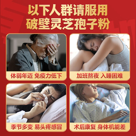 
Lei Yunshang [Official] Organic Breaking Wall Ganoderma Lucidum Spore Powder Health Products Enhanced Immunity Gift Box Nutritional Products 1g*96 Bags (96 g/box)