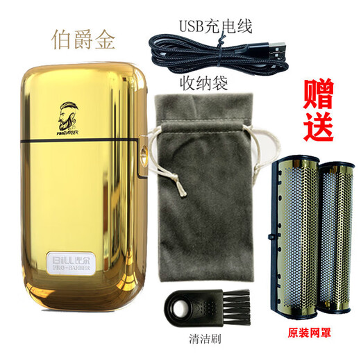 比尔适用于9731/iclipper900增白器剃须刀油头渐变增白器刮胡刀 银色增白器+送实木刷+油头梳.