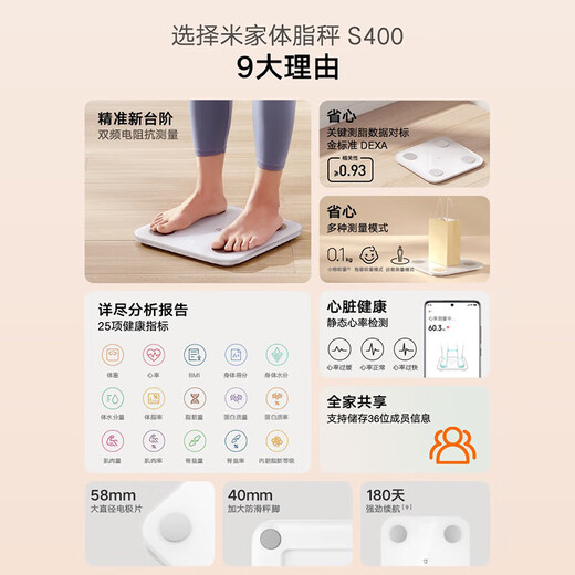 Xiaomi Mijia Échelle de graisse corporelle intelligente S400 Smart Electronic Scale Dual-Frequency Impédance électrique Mesure de la fréquence cardiaque Détection de la fréquence cardiaque 25 Indices de santé Échelle de poids de la maison Forme de haute précision et réduction des graisses Mijia Échelle de poids S400
