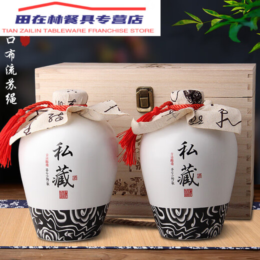 酒瓶空瓶带包装五斤陶瓷酒瓶1斤2斤3斤5斤10斤空瓶白酒瓶白色 2斤白釉私藏硕果梅瓶带盒 0ml