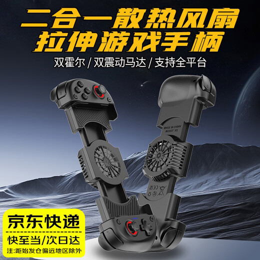Qishiqi Cooling Game Controller Wireless 2-in-1 Double Hall Stretch Mobile Phone Game Controller Cooling Fan Dual Vibration Burst Switch Android IOS/PC Bluetooth Controller Black丨Suitable for 100-178mm Mobile Phones丨Multiple Platform Compatible