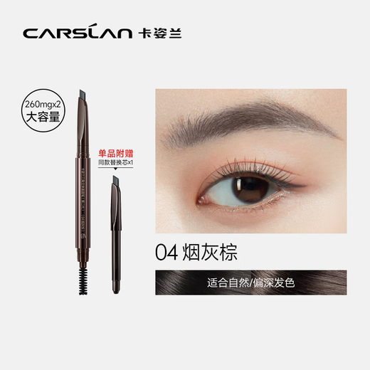 Carslan Triangular Eyebrow Pencil Waterproof, Sweatproof, No Fading, No Fading, Replacement Refill 04 Ash Brown 0.26g*2 Birthday Gift