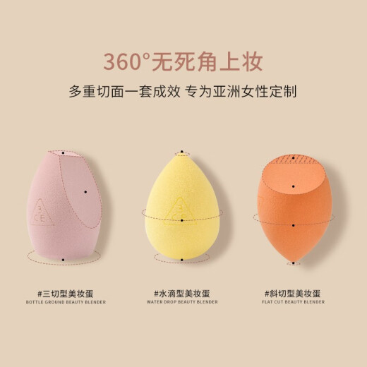 Rainbow Beauty Egg Chinese Valentine's Day Gift Box Cosmetic Egg Air Cushion Washing Face Powder Puff Applying Makeup No Powder RT Wet and Dry Set (3 Pack + Egg Holder) Miyuan Secret Realm