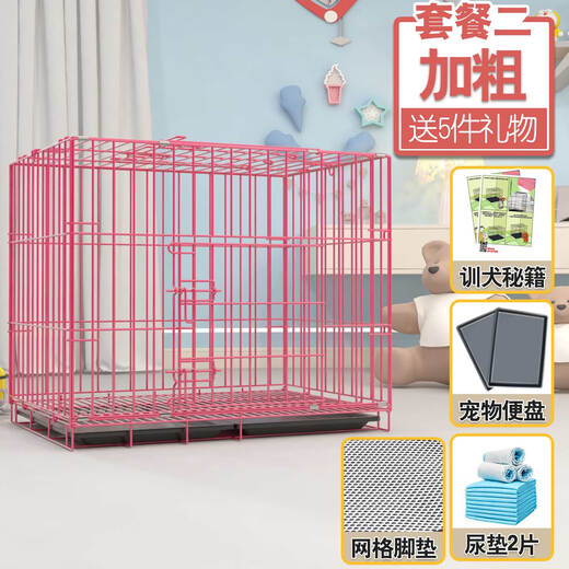 Yakong Dog Cage Small Dog Teddy Indoor Home Use with Toilet Separation Medium Dog Corgi Large Pet Dog Cage Bold Pink (Boutique Package Two) XL-Extra Large 85*60*70cm (suitable for 50Jin [Jin equals 0.5 kg]