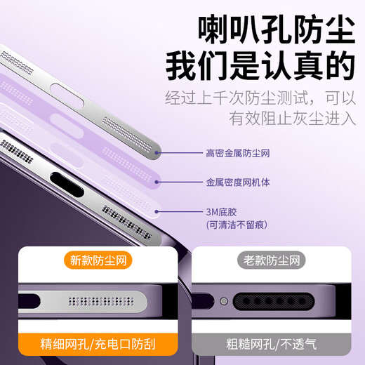 Mu Nian suitable for Apple 15 mobile phone dustproof sticker iphone15promax speaker dustproof net 15pro plug 15 charging port 15/15pro silver 2-piece integrated dustproof net