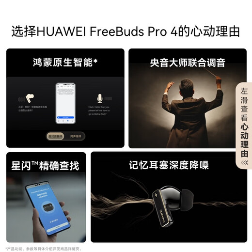 Huawei FreeBuds Pro 4 Yuezhang Headset Wireless Bluetooth Headset/Support Active Noise Cancellation/High Resolution Lossless Sound Quality/Quiet Calls Snowy White Renewal Subsidy