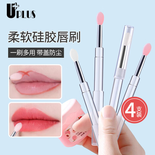 Youjia UPLUS silicone lip brushes, 4 portable lip mask brushes with covers, lipstick brushes, eye shadow brushes, multifunctional makeup brushes
