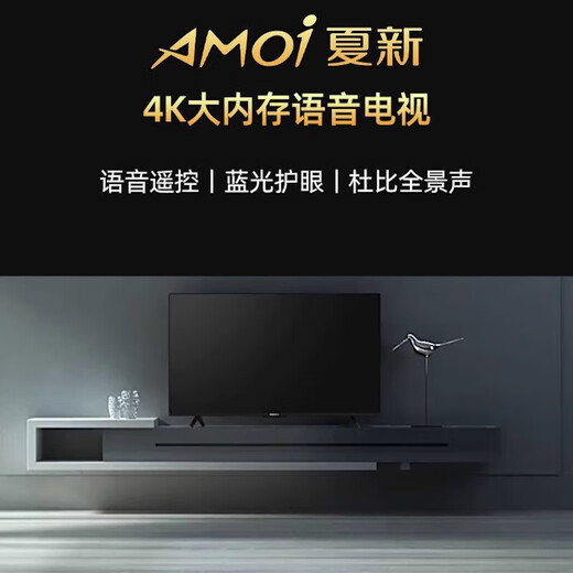 Amoi 32/40/43/50/55-inch 4K ultra-high-definition TV home LCD flat-panel color TV for the elderly metal full screen ultra-thin borderless smart network voice projection TV4K-32 HD TV version 61cm long and 37cm wide