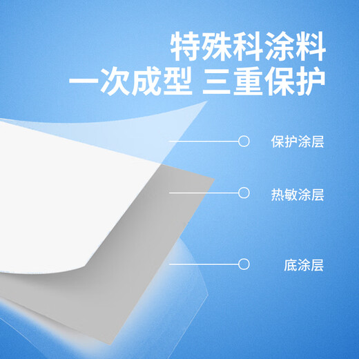Deli San Termal Resistencia Etiqueta Papel de impresión Autoadhesivo en blanco Código de barras de impresión Papel 60*40 20 30 50 Pegatizas de té de leche impermeable E-yubao Express Supermarket Ancho 100*70 Altas 690 piezas por barril Comprar 4 cilindros Obtenga 1 cilindro de cilindros