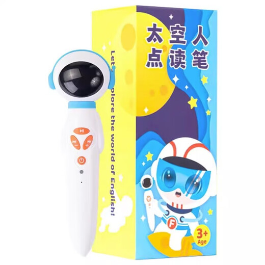 ?太空人点读笔32G进口原版英文绘本 super hammy超级翰米 幼儿英语分级读物 3-6岁点读版配套点读笔
