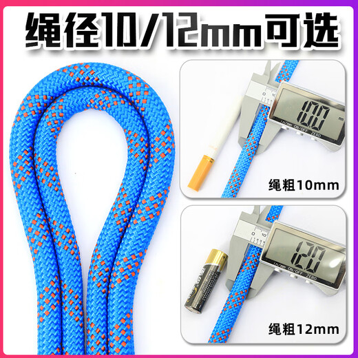 Xinbaolin escape rope emergency escape fire prevention rapid descent rope safety rope 10mm*30 meters (comes with double hooks
