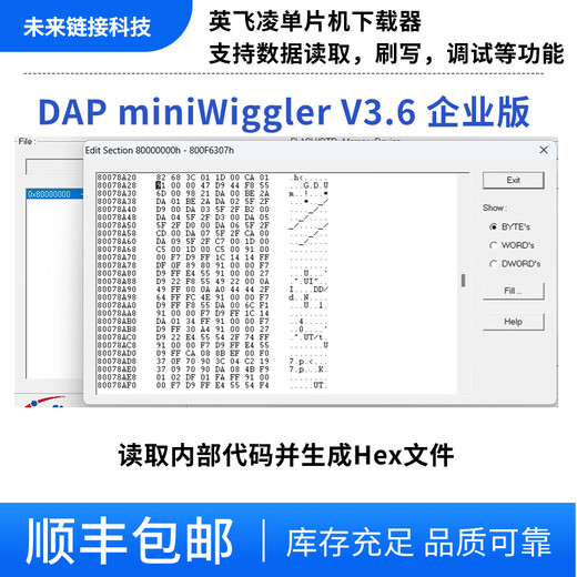 英飞凌DAP miniWigglerV3.6企业版 仿真器调试下载器编程烧写烧录 DAPminiWigglerT983XV36企业版