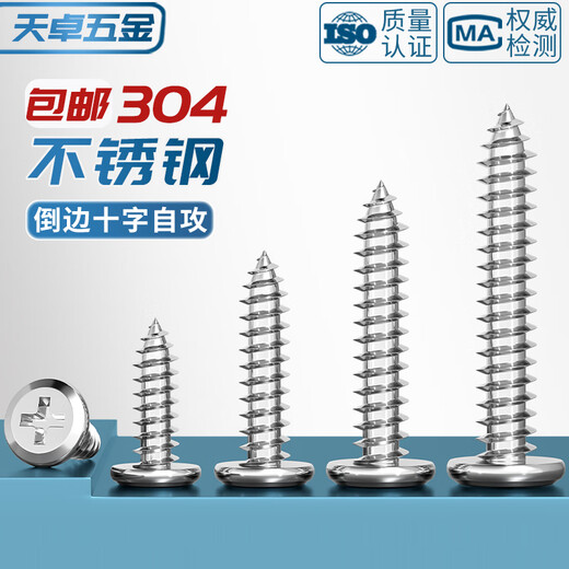 Tianzhuo Hardware 304 stainless steel cross flat head self-tapping screws bevel round head furniture bevel edge wood screws M3M4M5M6mm M4*16-20 pieces
