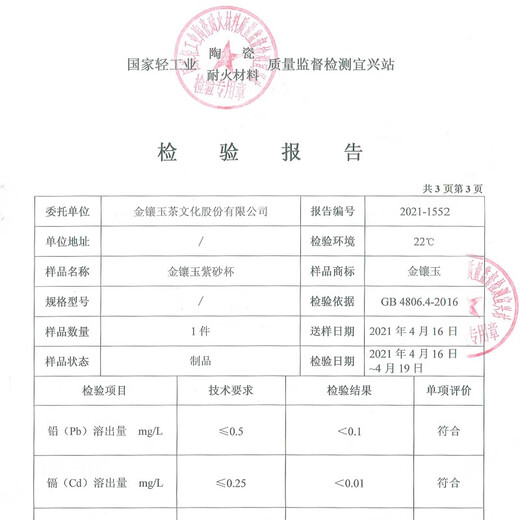 Gold inlaid jade Yixing purple clay cup original ore purple clay carved large capacity water cup tea set office cup landscape tea cup 450ml