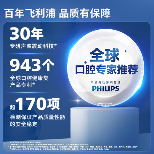 飞利浦（PHILIPS）【肖战推荐】电动牙刷钻石9系Pro 成人情侣款送男生/女友 生日父亲节礼物 充电旅行盒 HX9912/77黑