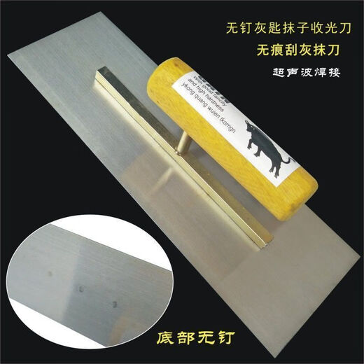 Rhino steel plate trowel painter's large white putty scraper tool plaster knife push knife iron plate wall trowel (26 cm 8 nails)