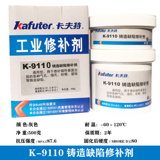 CLCEY工业修补剂K-9737耐高温金属修补剂铁铸造铝铁钢铜修补粘接 K-9737(耐高温修补剂