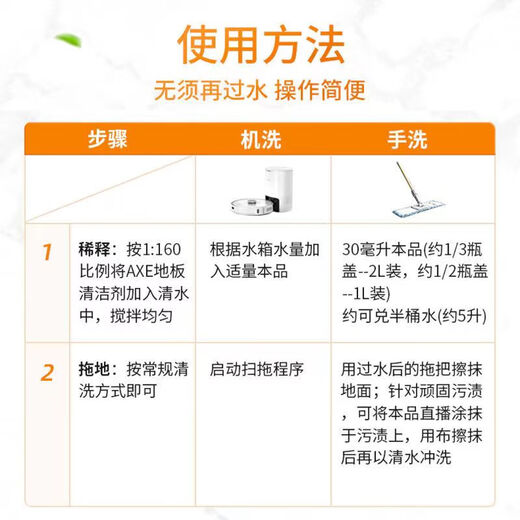 AX floor cleaner, antibacterial floor water, tiles, wooden boards, marble general decontamination floor cleaning liquid, mopping liquid, jasmine fragrance 2L