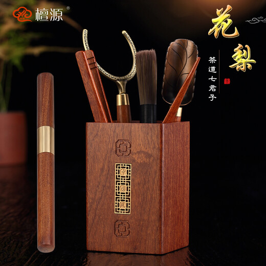 Tanyuan Rosewood Tea Ceremony Six Gentlemen Set Tea Spoon Tea Knife Care Pot Pen Tea Clip Kung Fu Tea Art Tea Accessories Rosewood Chinese Style Seven Gentlemen
