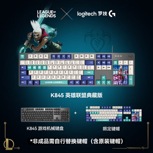 Logitech K845 Game de clavier mécanique E-Sports E-Sports Clavier Wired Office Office Keyboard personnalisé Keycap personnalisé Version pour garçons et copines K845 League of Legends Ike Limited Edition Qingshell