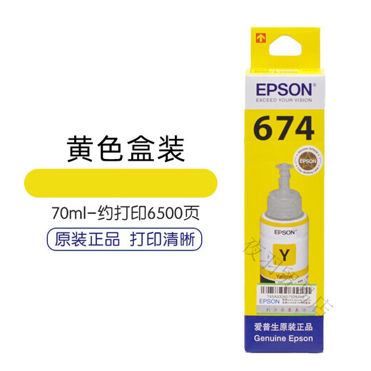 EPSON 674 INK ORIGINAL L801 L805 L810 L850 L1800R330 IMPRIMANCE CONNEXION PRAVATION DU VISE CYAN