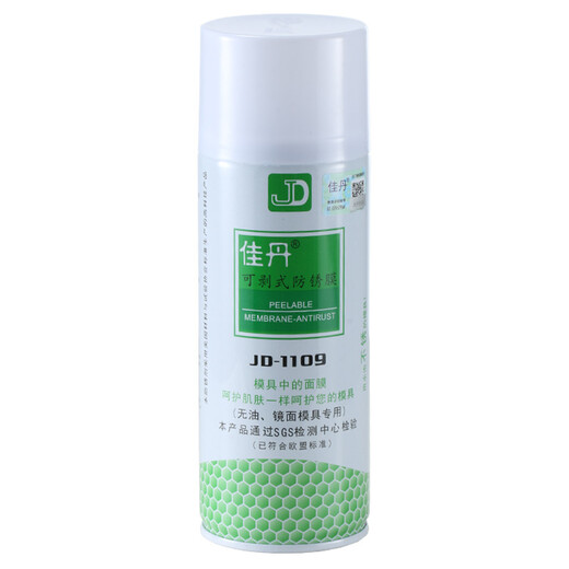 Anti-rust agent JD-1109 peelable anti-rust film metal mold film type waterproof, anti-fouling, anti-corrosion