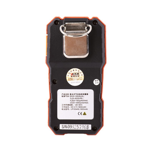 
Victor Instrument (VICTOR) four-in-one gas detector dustproof, explosion-proof, toxic and harmful gas combustible oxygen carbon monoxide detector four-in-one gas detector VC829A