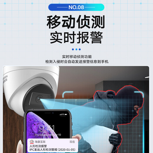 HIKVISION海康威视监控摄像头室外800万高清双光全彩夜视可拾音网线供电插卡存储移动侦测3386FWDV3-LS 4MM