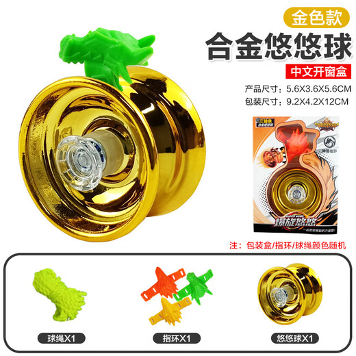 
Qixin yo-yo alloy children's toys entry-level live sleep yoyo ball competitive beginner boy yo-yo gold alloy yo-yo [with ring + colored rope]