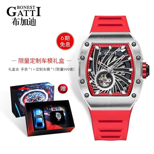
Bugatti (BONEST GATTI) watch men's German mechanical watch fully automatic hollow waterproof luminous pointer wine barrel type men's watch 42H9902 flame red