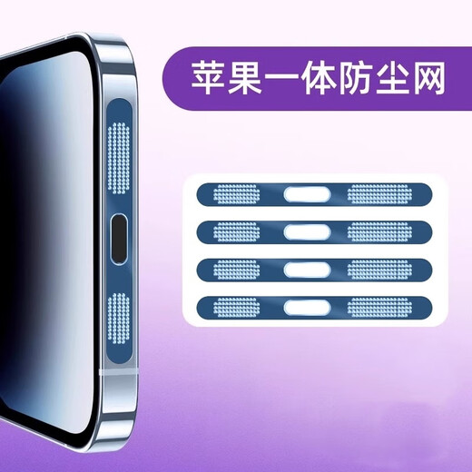 Qinluo is suitable for Apple 15 dustproof patch, suitable for iPhone 15ProMax mobile phone speaker hole dustproof net, 15Plus integrated dustproof net, Apple 14Plus dustproof plug, 1 piece of gold metal integrated dustproof net * no loss of sound quality