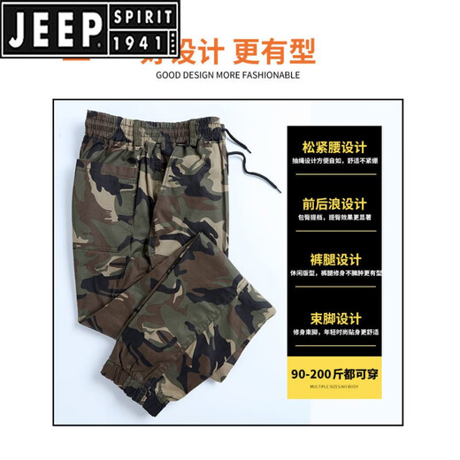 JEEP SPIRIT work pants camouflage pants men's spring and autumn pure cotton elastic welder uniform loose construction site work pants tied feet labor protection wear-resistant 826 models summer style four pockets with elastic 2XL weight 140-160 Jin [Jin equals 0.5 kg]