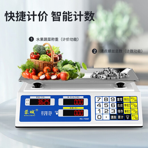 Rongcheng Rongcheng weighing electronic platform scale commercial pricing scale kitchen weight weighing scale 30kg fruit selling electronic scale 30KG dry storage three-purpose red letter flat plate