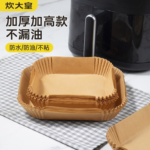 COOKER KING air fryer special paper log color square paper pad 5-6L household baking oil-absorbing paper pad barbecue paper 20cm 50 sheets suitable for 4-6 liter fryers