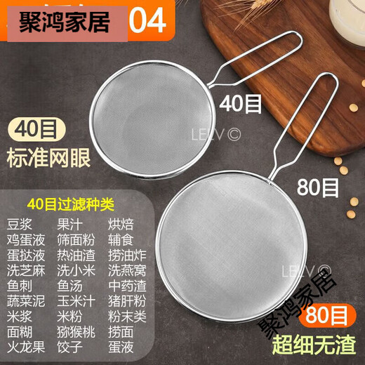 Adecuado para accesorios de máquinas de leche de soja, alimentos suplementarios, jugo exprimido, filtro de leche de soja, pantalla, deslizamiento, tazas de cuchara ranurada artefacto fino, 40 malla, orejas dobles de Jiuyang, cepillo de acero 11304