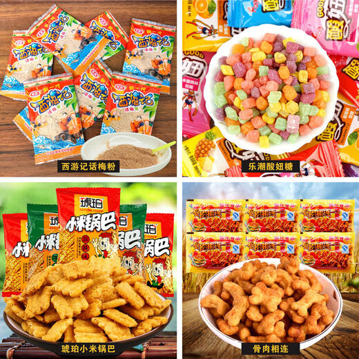 步步升山药脆片锁喉桃零食南京板鸭牛羊配糖果辣条童年膨化食品 童年零食大礼包(共30种)