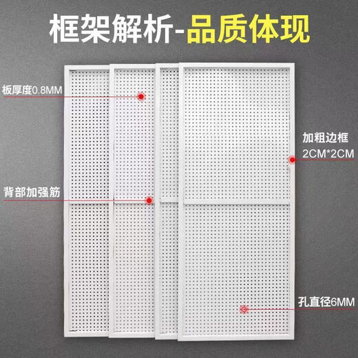 
Wall storage rack metal hole plate tool hanging board entrance door entrance iron storage wall 406 12040cm-white 20 metal hooks