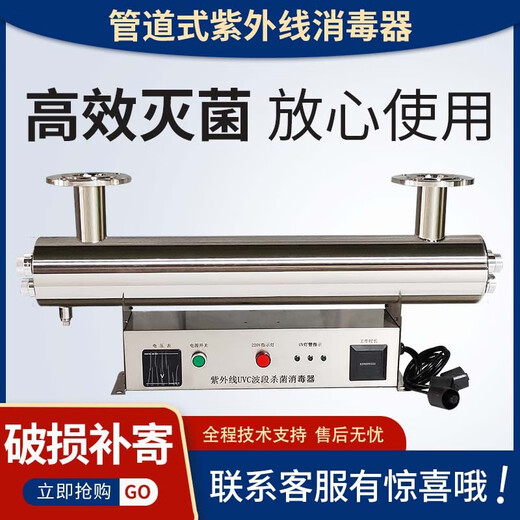 Jess UV sterilizer, swimming pool, aquaculture, pipe-type flow sterilizer, sewage treatment equipment, pure water plant, UV lamp disinfection machine, water supply sterilizer, sterilization 170W (processing 10-15 tons of water per hour)