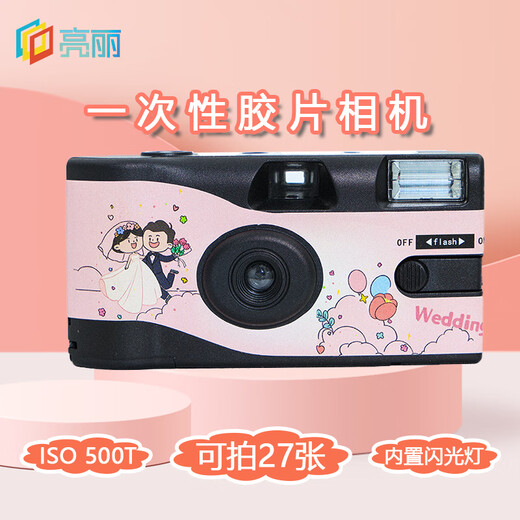 Bright disposable film camera, student camera, film machine, color negative film gift for boyfriend and girlfriend, large wide angle, 100 years of good cooperation, 27 photos, built-in flash