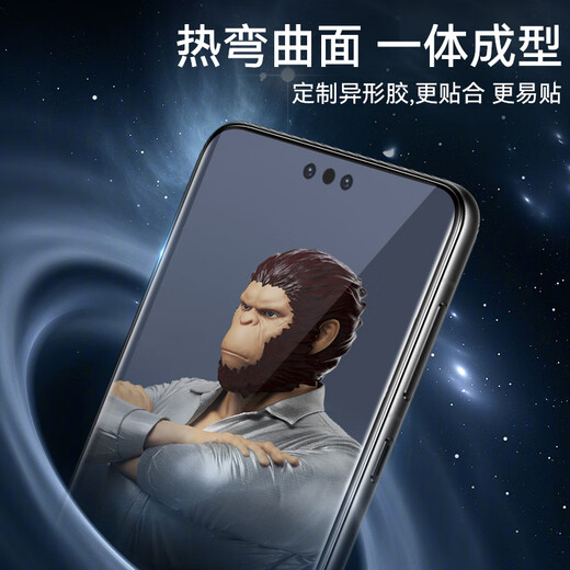 BLUEO Blue Orangutan is suitable for Huawei mate70pro/pro tempered film mate70pro mobile phone film fully transparent UV curved surface high-definition no black edge anti-fingerprint anti-fall protective film Huawei Mate70Pro/Pro+/Premium Edition