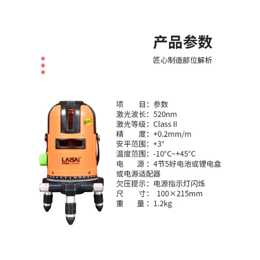 悦常盛莱赛激光水平仪绿光高精度强光细线自动打线蓝光12线贴墙仪 优镭UNG671SLD绿光2线标配