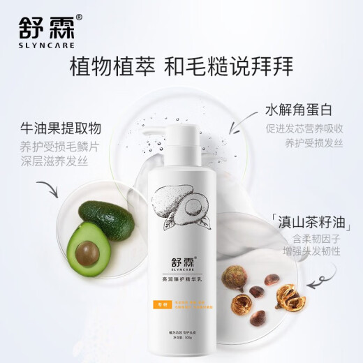 Shulin Conditioner Oily Hair Protein Nutritional Repair Dry and Frizzy Hair Permed and Dyeed Damaged Fixed Color Conditioner Hair Wash Sheath Anti-Dandruff 500g + Conditioner 500g