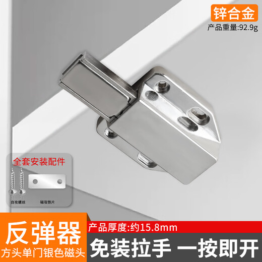 XMSJ反弹器重型免打孔回弹开关进口式弹簧暗弹抽屉磁铁弹力器柜门按压 1391经典款反弹器-灰色